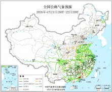 长安凯程董事长全国公景象形象预告（4月16日2